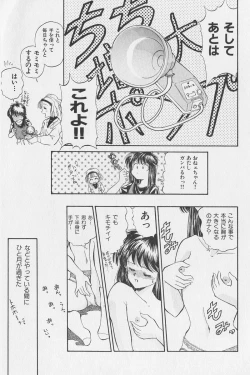 Page 94 of Hachigatsu no Usagi remix