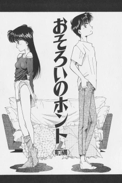 Page 98 of Hachigatsu no Usagi remix