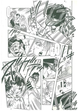 Page 123 of Kuro no Datenshi