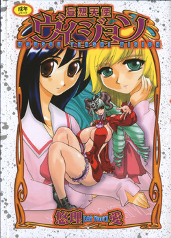 Download Mousou Tenshi Vision