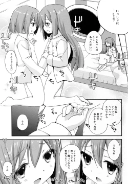 Page 9 of Ikenai Futari Asobi