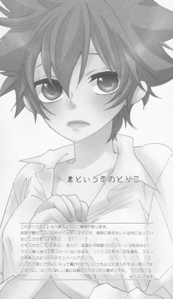 Page 25 of Hana Momo