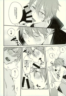 Page 15 of Ore no Kawaii Onaho Senpai 3