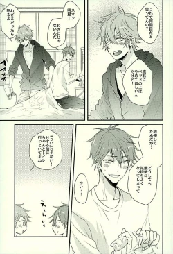 Page 6 of Ore no Kawaii Onaho Senpai 3