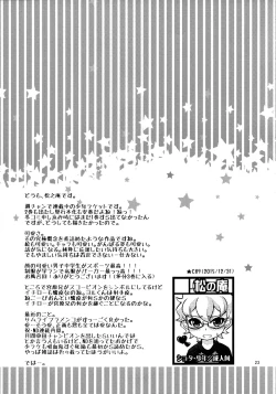 Page 22 of Ijiri Ai Shota