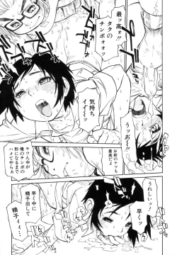 Page 123 of BokkiBOY'S SEX