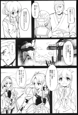 Page 23 of Depth Sinker