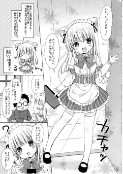 Page 4 of Imouto to Cafe de H na Nyan Nyan Nyan