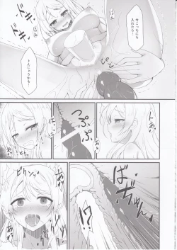 Page 12 of Erichi Erichika