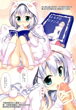 Page 8 of PYON-PYON!!