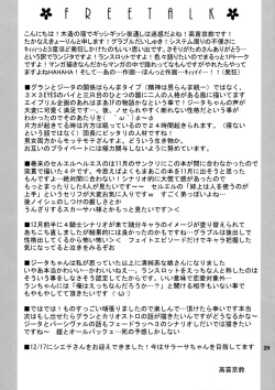 Page 30 of Omoide o Kudasai