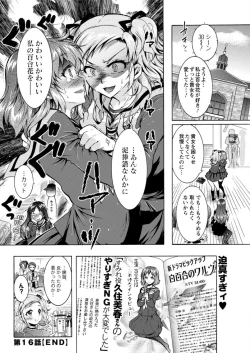 Page 154 of Action Pizazz DX 2016-02