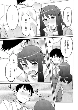 Page 165 of Action Pizazz DX 2016-02