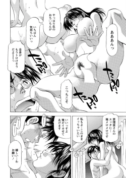 Page 220 of Action Pizazz DX 2016-02