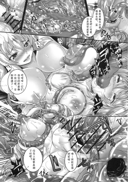 Page 18 of Kyouran Chijoku Sekkan