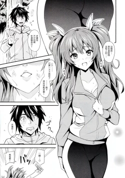 Page 4 of Koumon kakumei Stella*