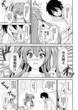 Page 8 of Koumon kakumei Stella*