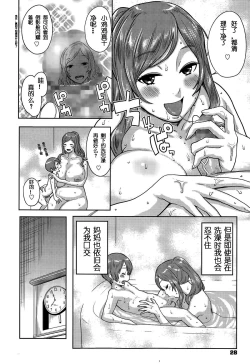 Page 13 of not Chibanare