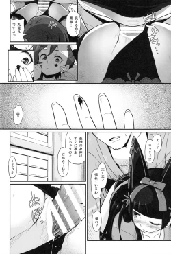 Page 13 of Hakone Sanchuu Yasen