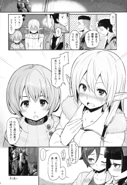 Page 21 of Hakone Sanchuu Yasen