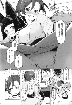 Page 3 of Hakone Sanchuu Yasen