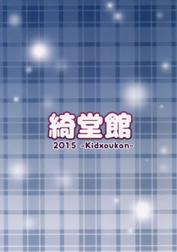 Page 26 of Chiisana Seikatsu 4