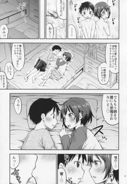 Page 8 of Chiisana Seikatsu 4