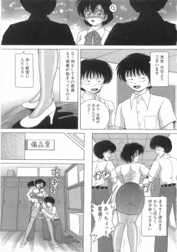 Page 47 of Jokyoushi Naraku no Kyoudan 1 - The Female Teacher on Platform of The Abyss.