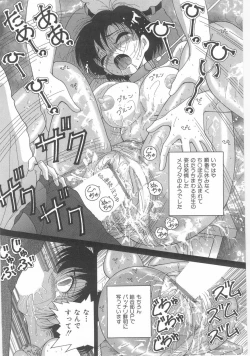 Page 68 of Jokyoushi Naraku no Kyoudan 1 - The Female Teacher on Platform of The Abyss.