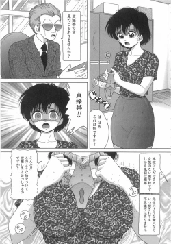 Page 9 of Jokyoushi Naraku no Kyoudan 1 - The Female Teacher on Platform of The Abyss.