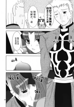 Page 27 of love-craft