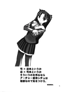 Page 30 of love-craft