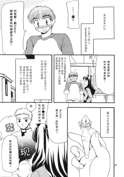 Page 4 of love-craft