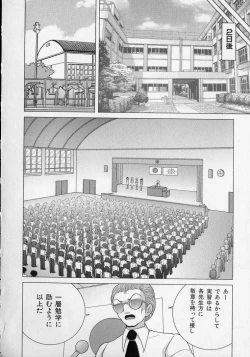 Page 60 of Jokyoushi Naraku no Kyoudan 2 - The Female Teacher on Platform of The Abyss.