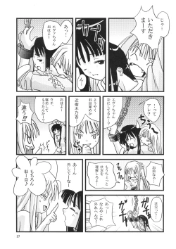 Page 26 of Kokumaro Evangeline