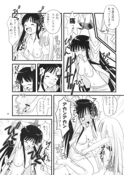 Page 30 of Kokumaro Evangeline