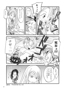 Page 40 of Kokumaro Evangeline