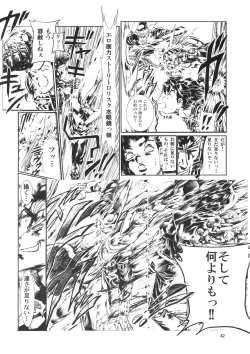 Page 41 of Kokumaro Evangeline