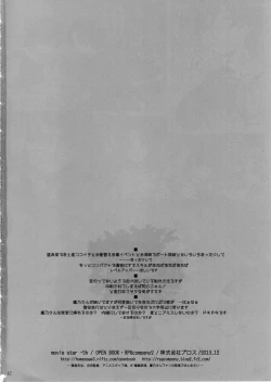 Page 42 of Movie Star 5h