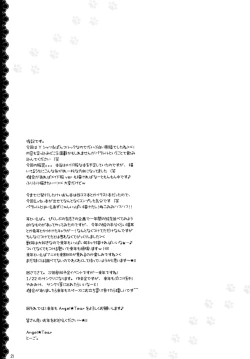 Page 21 of Uchi no!? Azunyan.