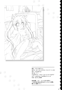 Page 22 of Uchi no!? Azunyan.