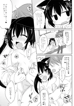 Page 7 of Uchi no!? Azunyan.