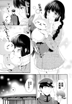 Page 10 of Kitakami-san to Teitoku ga Zutto Issho ni Kurasu Ohanashi.