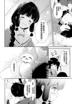 Page 13 of Kitakami-san to Teitoku ga Zutto Issho ni Kurasu Ohanashi.