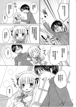 Page 7 of Imouto to Cafe de H na Nyan Nyan Nyan