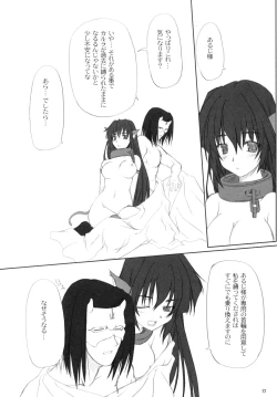 Page 12 of Uraraka no Uta