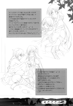 Page 16 of Uraraka no Uta