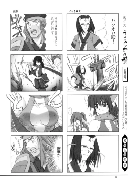 Page 18 of Uraraka no Uta