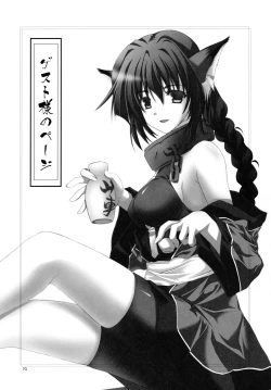 Page 19 of Uraraka no Uta