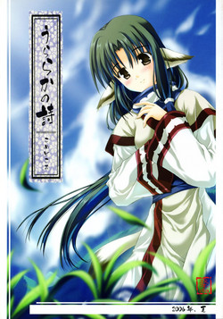 Download Uraraka no Uta